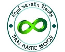 รับทำลายเอกสารสำคัญ - ธัญณ์ พลาสติก รีไซเคิล